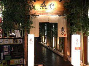 豊島区池袋西口で宴会や接待におすすめの海鮮料理と日本酒が味わえるお店